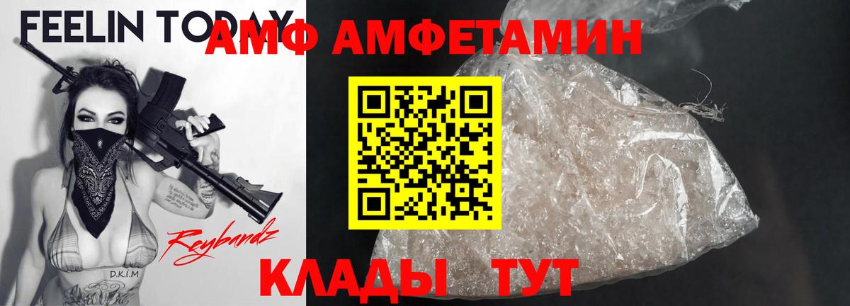 АМФ VHQ Темрюк