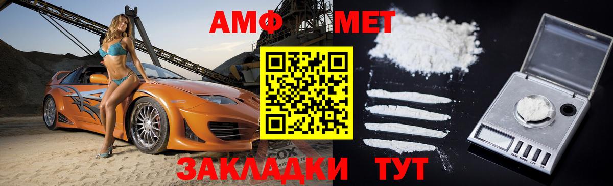 Амфетамин  Amphetamine Premium  Вход с VPN  маркетплейс официальный сайт  Темрюк 