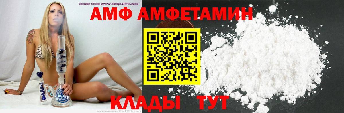 Амфетамин Premium Темрюк