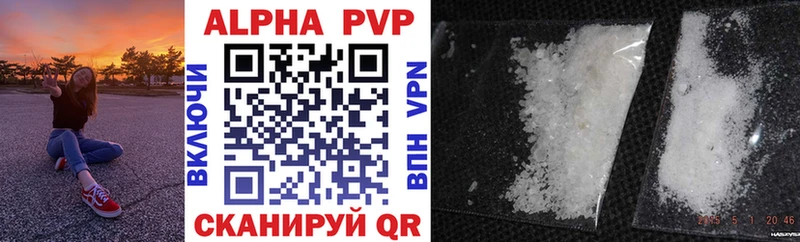 APVP VHQ  Темрюк 