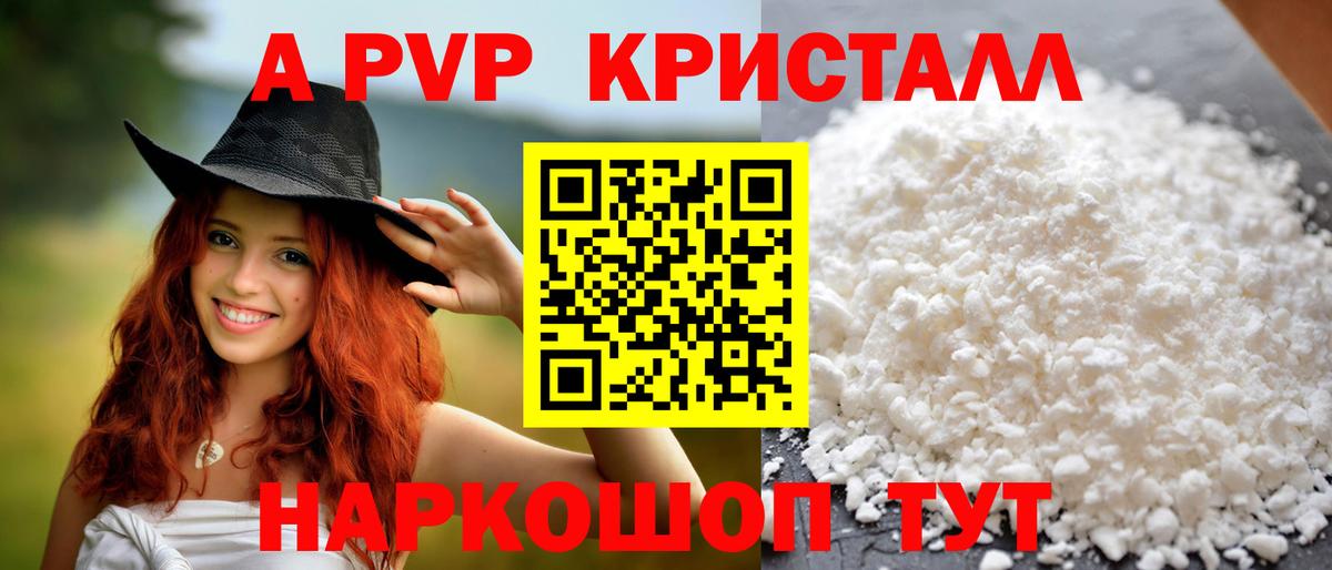 Alpha PVP VHQ Темрюк