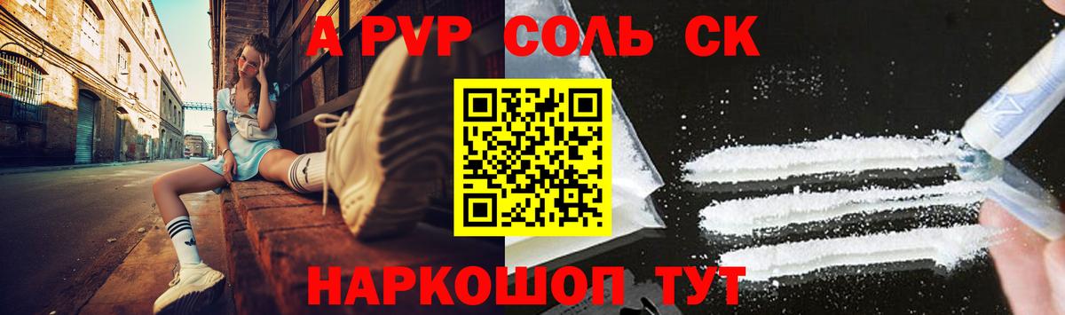 Alfa_PVP СК КРИС Темрюк