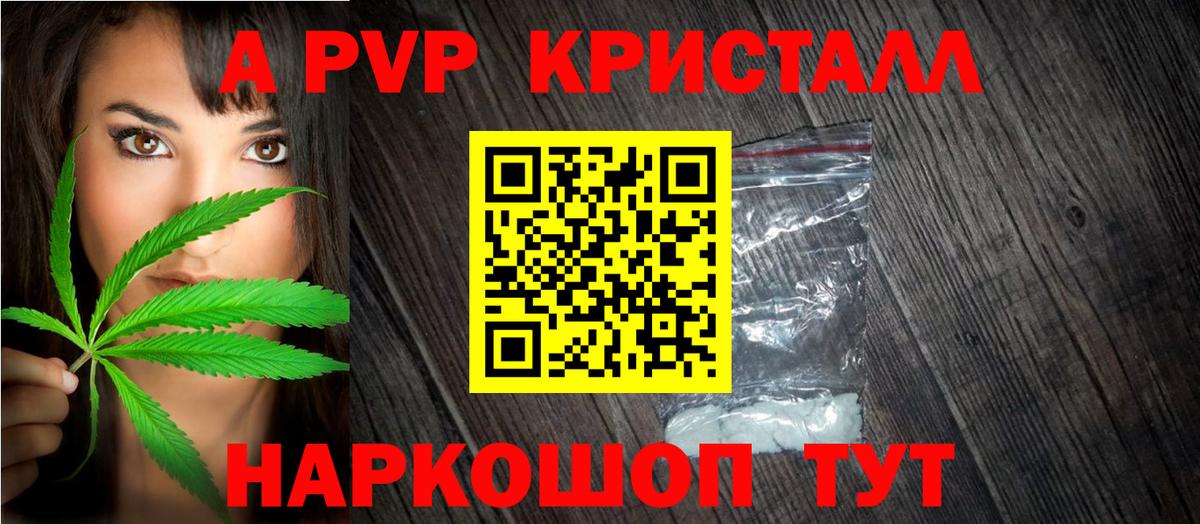 Альфа ПВП Соль  Вход с VPN  Темрюк  Alpha PVP  A-PVP СК  Alfa_PVP крисы CK 