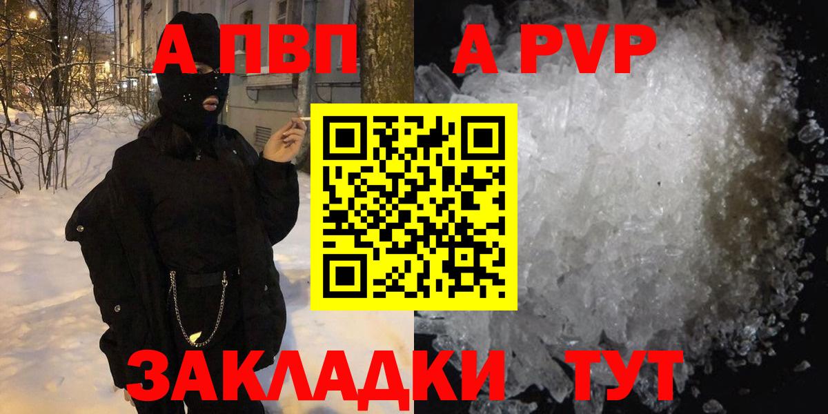 Alpha-PVP Соль  Альфа ПВП СК КРИС  Темрюк  A-PVP  Alpha PVP СК 