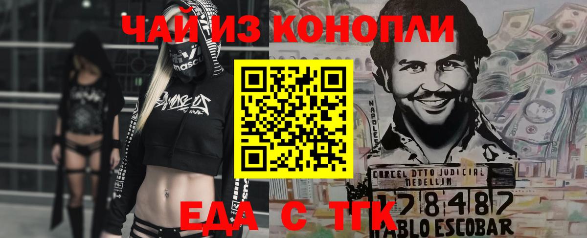 Темрюк  Печенье с ТГК конопля  Вход с VPN 
