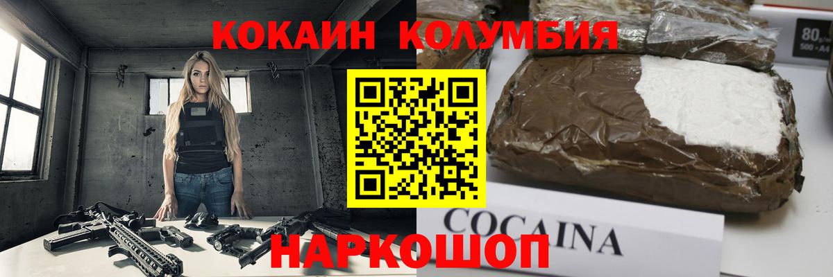 Cocaine Columbia Темрюк