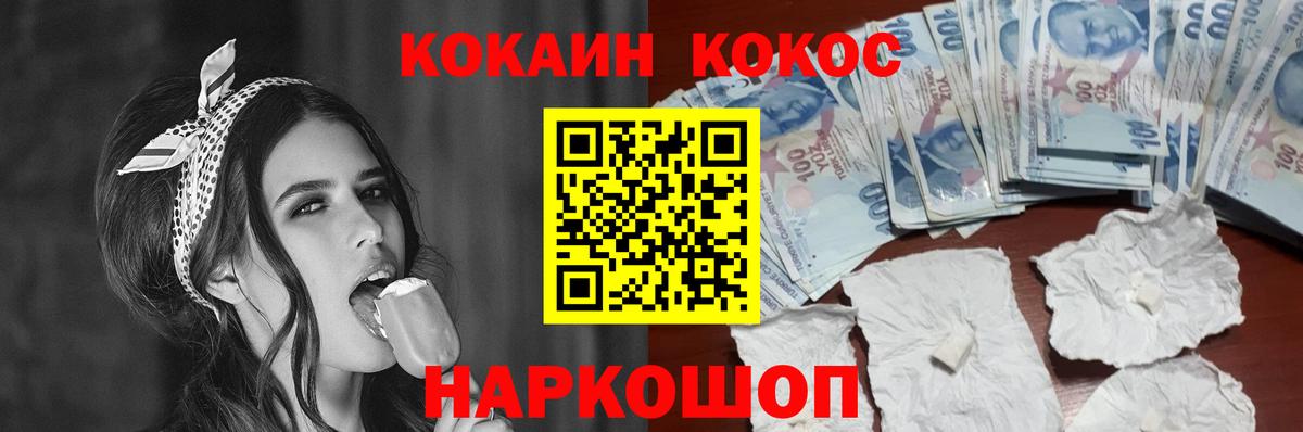 Cocaine Темрюк