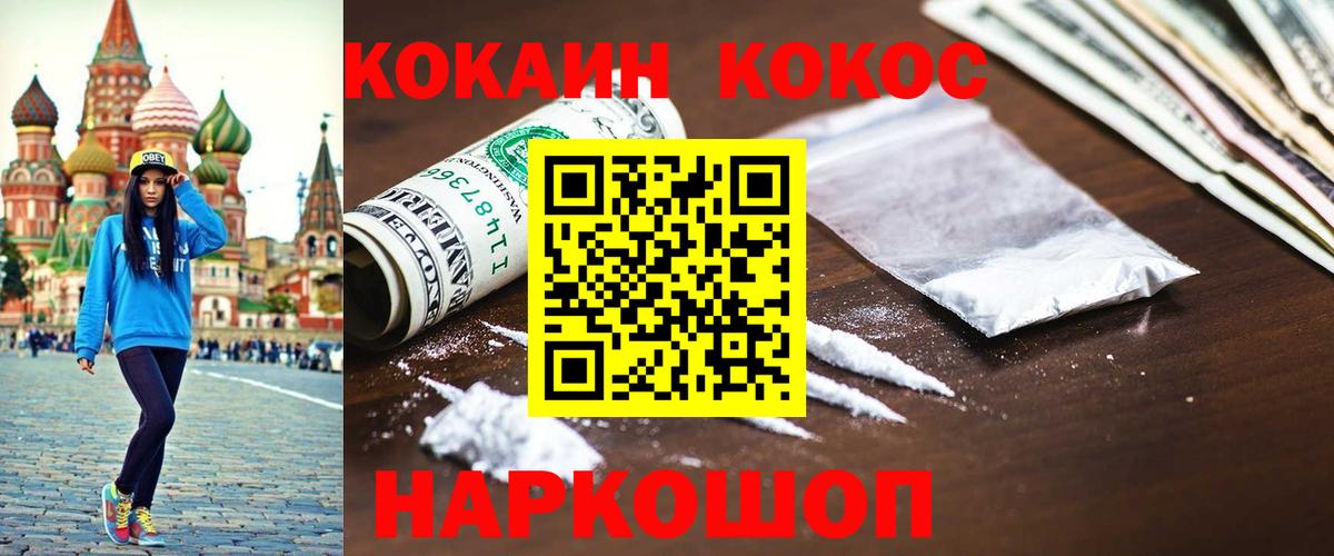 Cocaine Перу  Вход с VPN  Темрюк  КОКАИН FishScale 