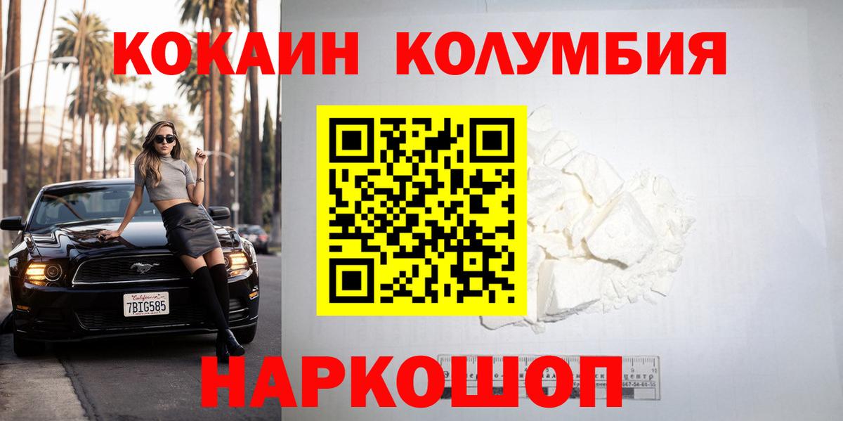 Cocaine  Темрюк  COCAIN Fish Scale 