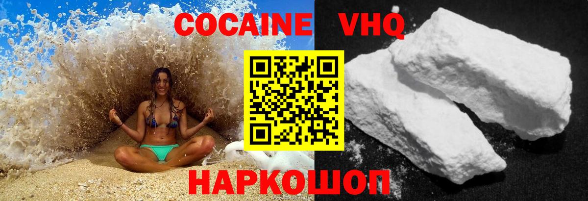 COCAIN 98% Темрюк