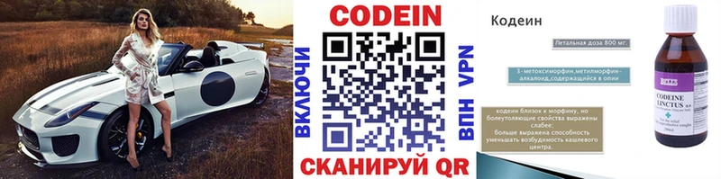 Codein Purple Drank  OMG как войти  Темрюк 