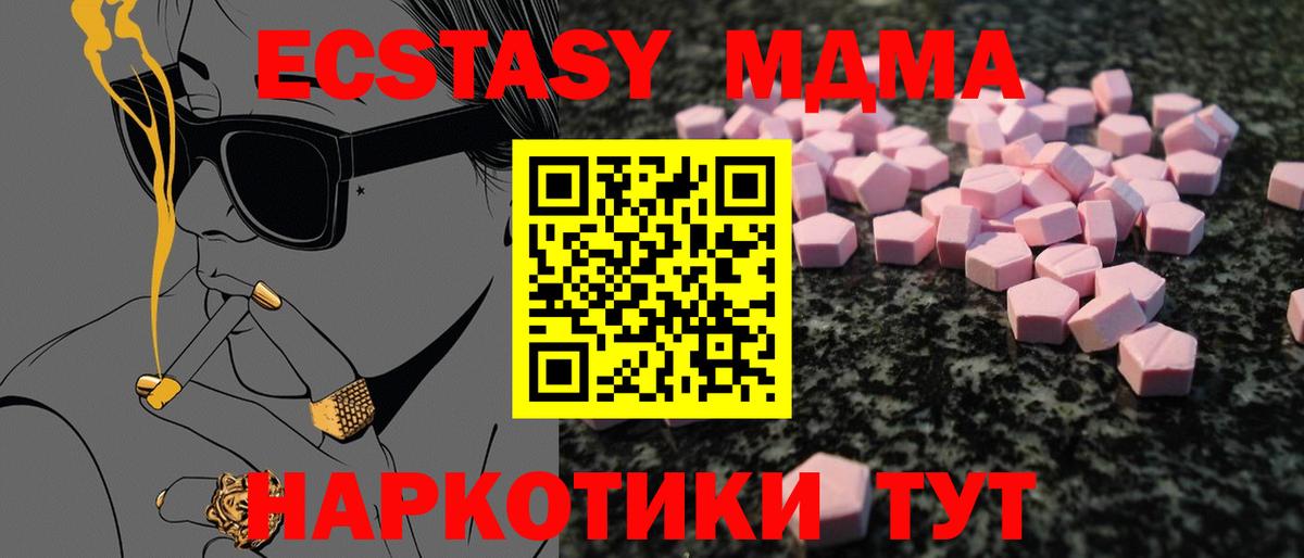 Экстази таблы  Экстази  Вход с VPN  Темрюк  ЭКСТАЗИ MDMA 
