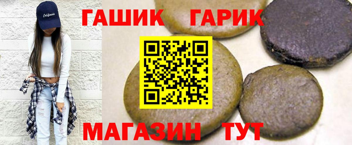 ГАШИШ ice o lator  Вход с VPN  Темрюк 