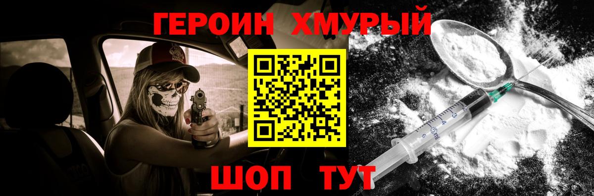 Героин Афган Темрюк