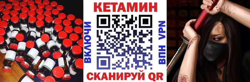 Кетамин ketamine  купить наркотик  Темрюк 