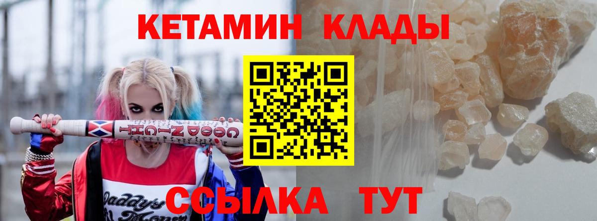 КЕТАМИН ketamine  КЕТАМИН VHQ  Вход с VPN  Темрюк 