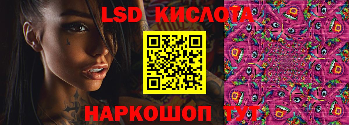 ЛСД экстази кислота  LSD-25 экстази  Темрюк  Вход с VPN 