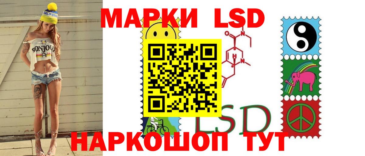 LSD-25 экстази ecstasy Темрюк