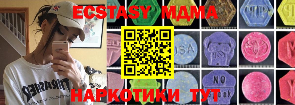 MDMA Molly Темрюк