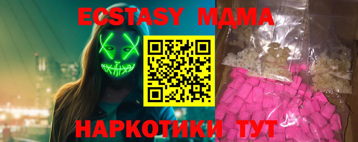 МДМА VHQ  МДМА VHQ  Вход с VPN  Темрюк 
