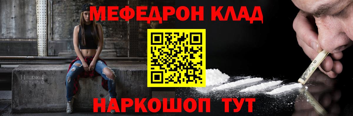 МЯУ-МЯУ mephedrone  купить наркоту  МЯУ-МЯУ mephedrone  Темрюк  Вход с VPN 