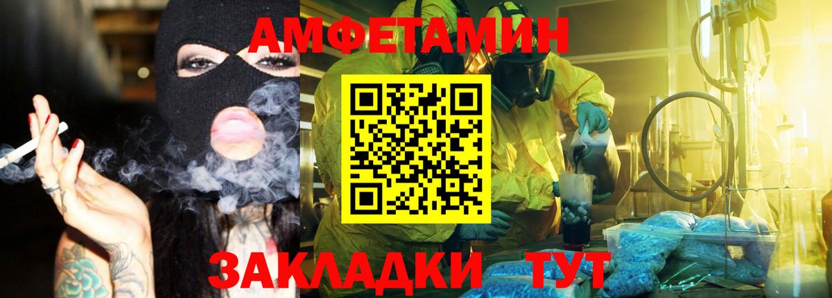 Метамфетамин витя  Вход с VPN  Темрюк 