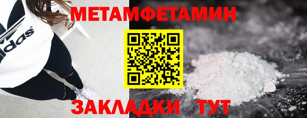 Метамфетамин пудра Темрюк