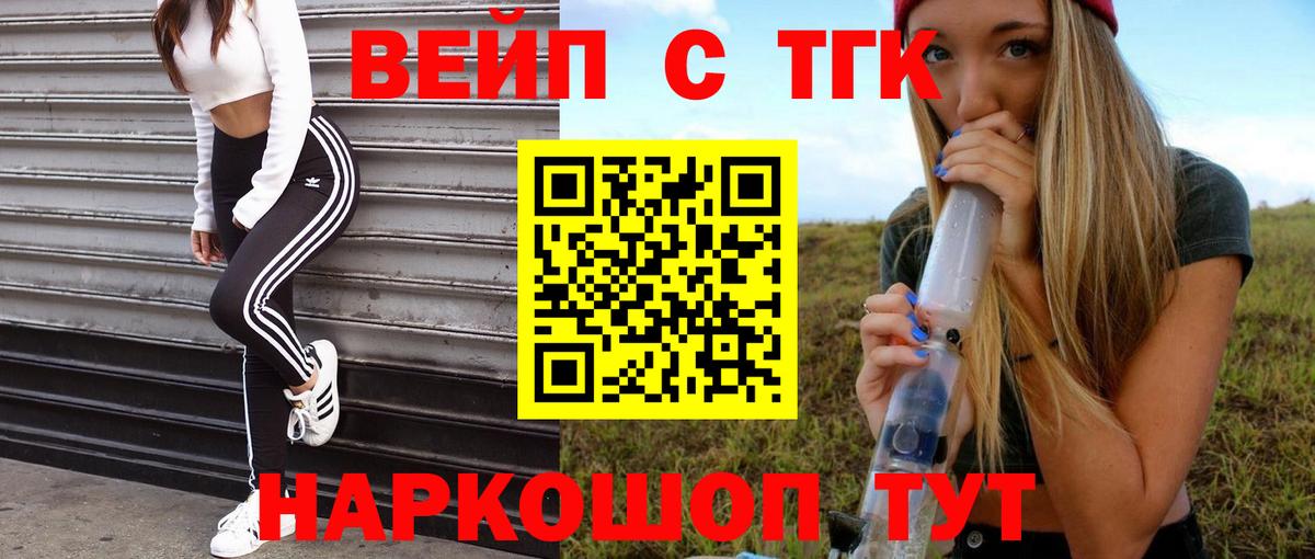 ТГК Wax Темрюк