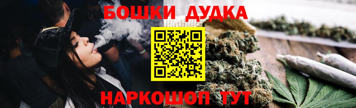 Шишки марихуана Bruce Banner  Вход с VPN  МАРИХУАНА Amnesia  Темрюк  Каннабис White Widow 